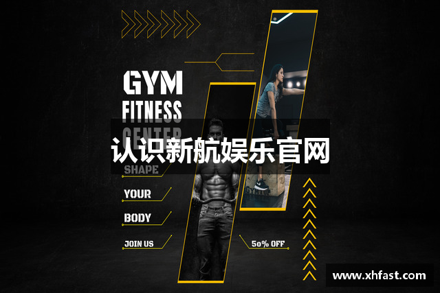 新航娱乐-科技赋能场景,让娱乐更有趣!