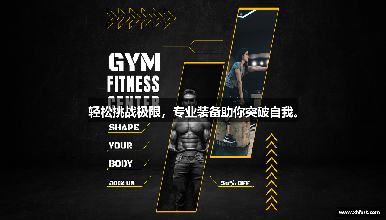 新航娱乐app下载